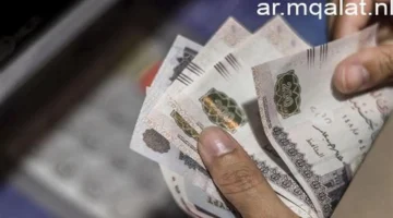 موعد صرف مرتبات شهر مارس للعاملين بالدولة قبل حلول عيد الفطر